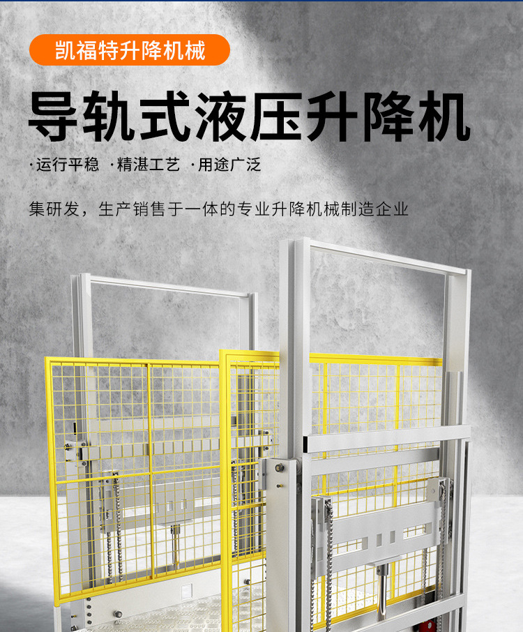 堆龙德庆液压货梯厂家一站式服务内容